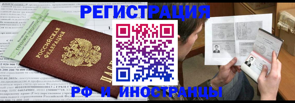 временная регистрация купить в Сураже