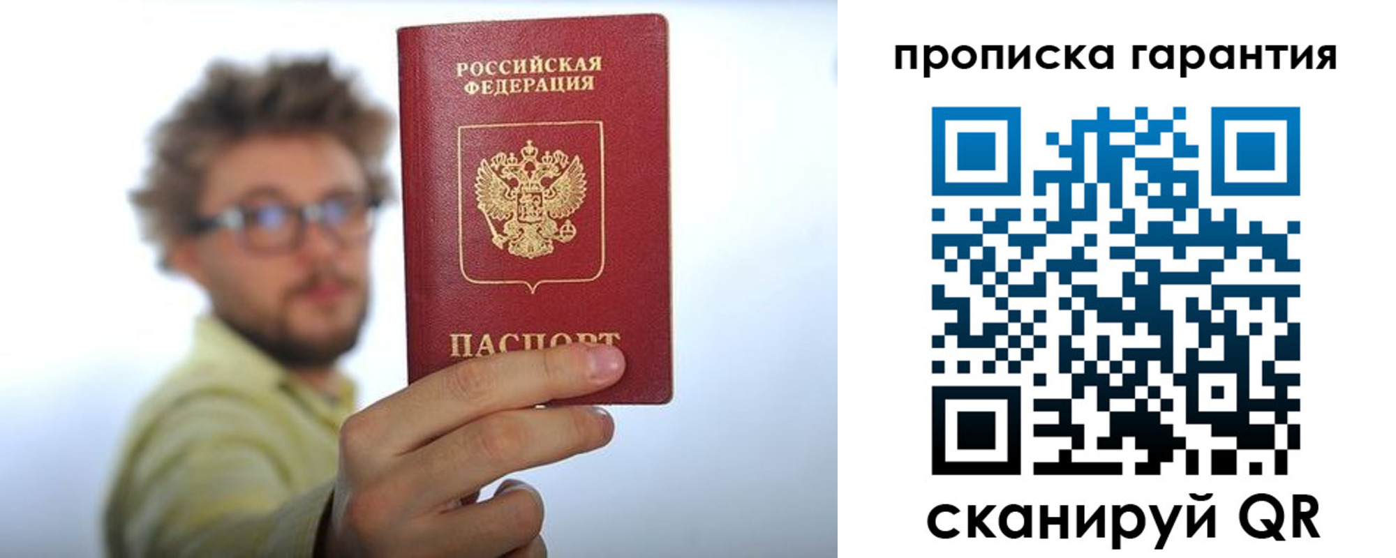 временная прописка в Сураже
