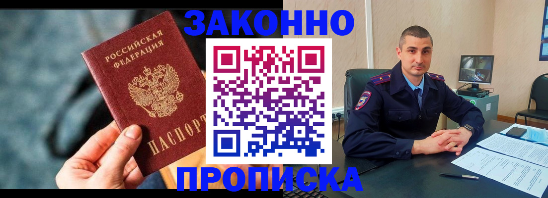 прописка для кредита в Сураже