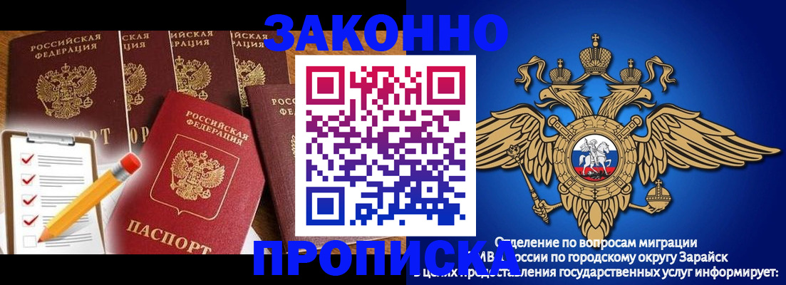 прописка для кредита в Сураже