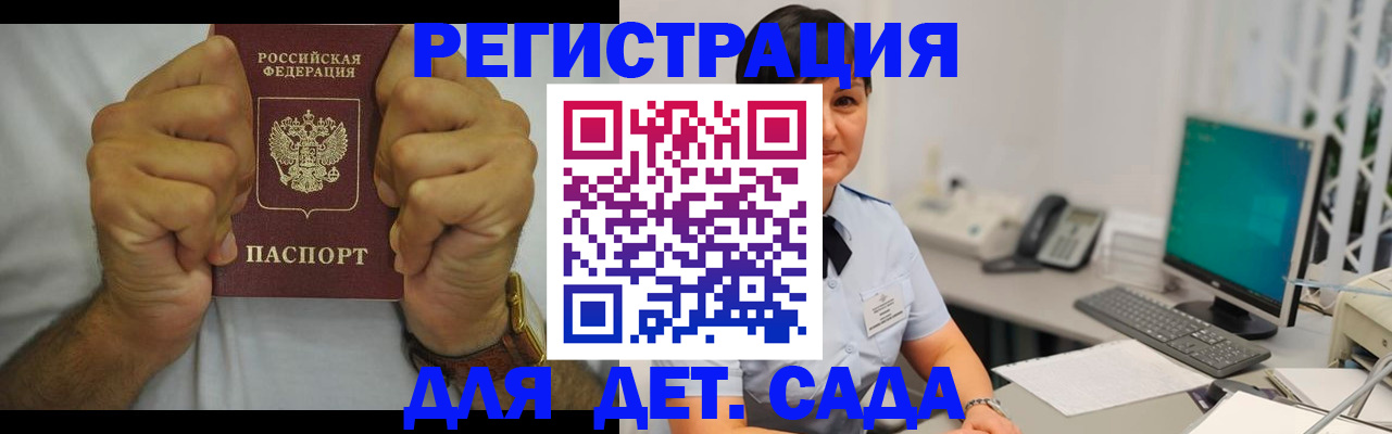 временная регистрация недорого в Сураже