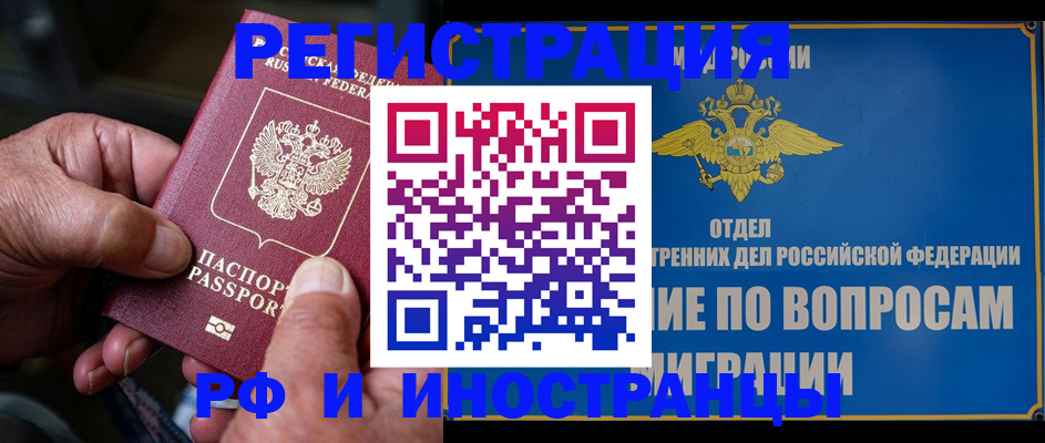 прописка штамп в Сураже