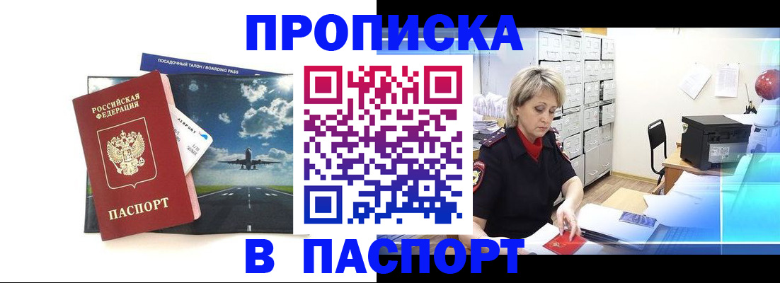 временная регистрация адрес в Сураже