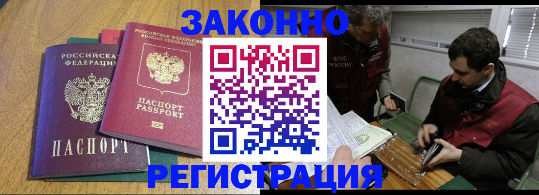 прописка 2025 в Сураже