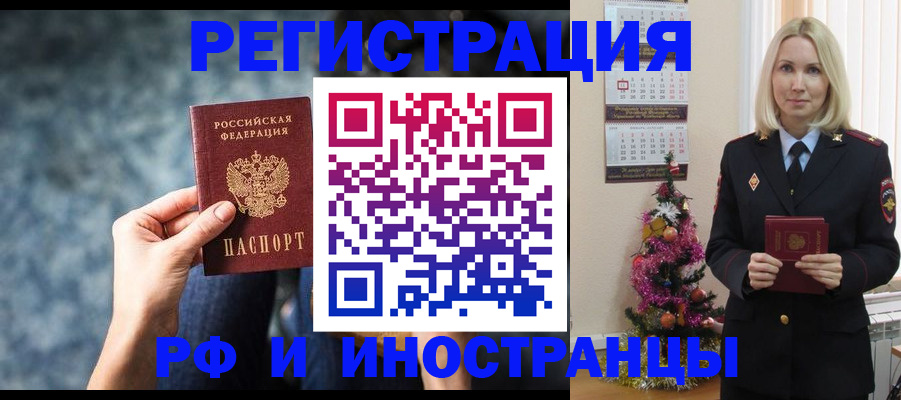 регистрация в Сураже