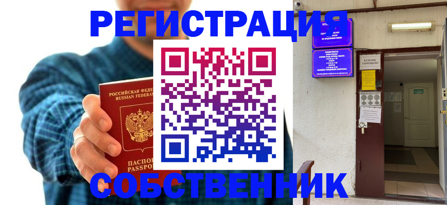 прописка ребенка в Сураже