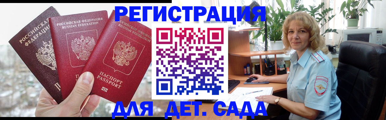 прописка 2025 в Сураже