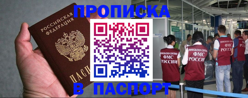 прописка в квартире в Сураже