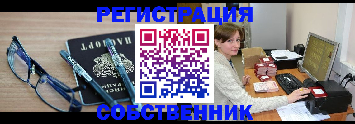 регистрация в Сураже